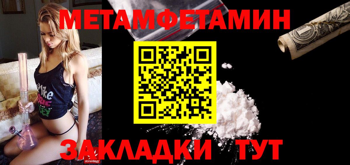 Благовещенск  Амфетамин  Вход с VPN  Amphetamine 97% 
