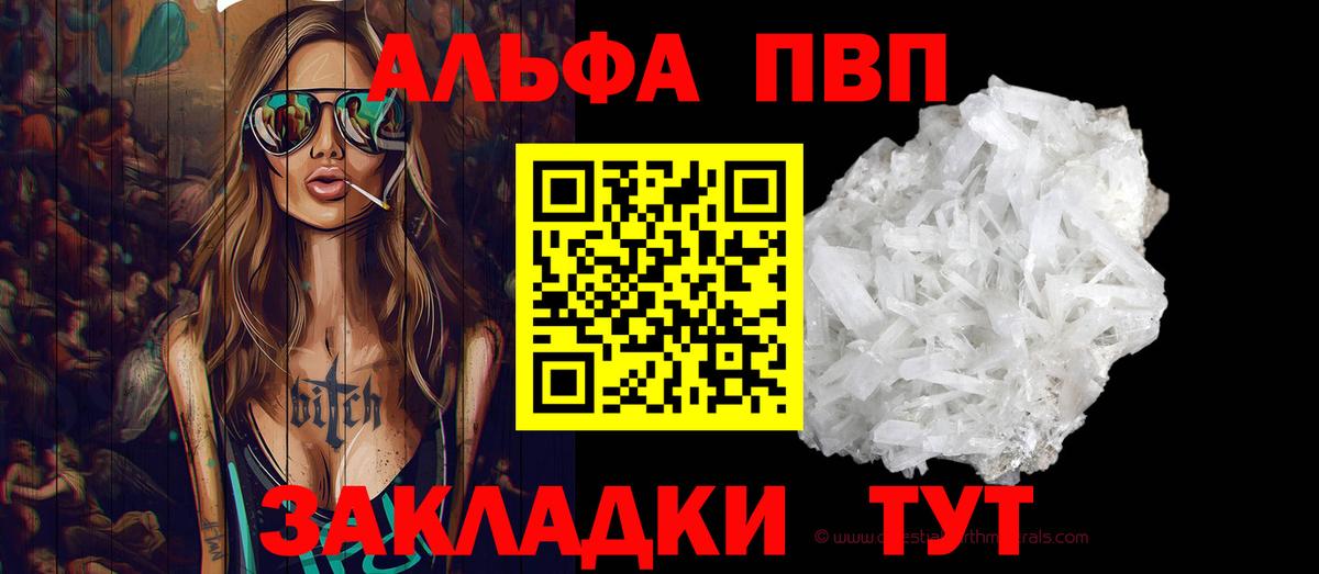 Альфа ПВП СК КРИС Благовещенск