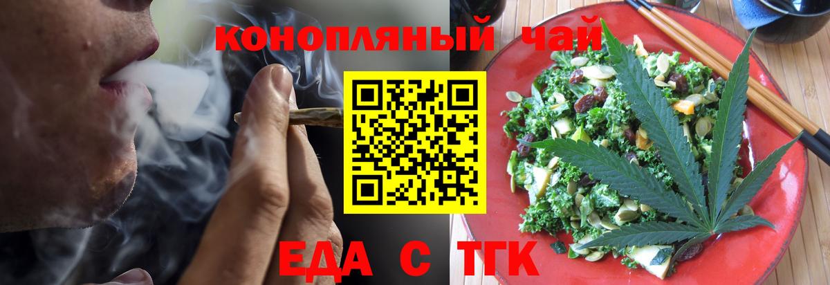 Благовещенск  Canna-Cookies конопля  Вход с VPN 