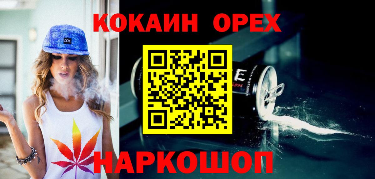 Кокаин Fish Scale Благовещенск