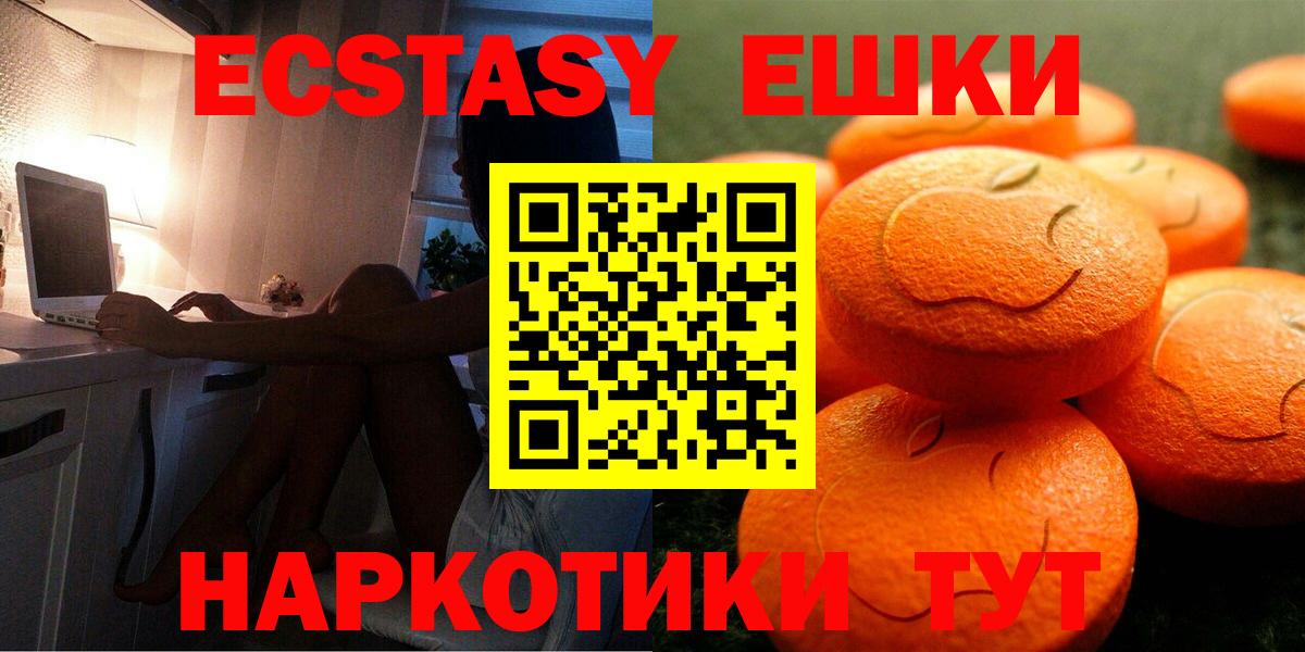 купить   ЭКСТАЗИ mix  ЭКСТАЗИ диски  Вход с VPN  Благовещенск  Ecstasy 