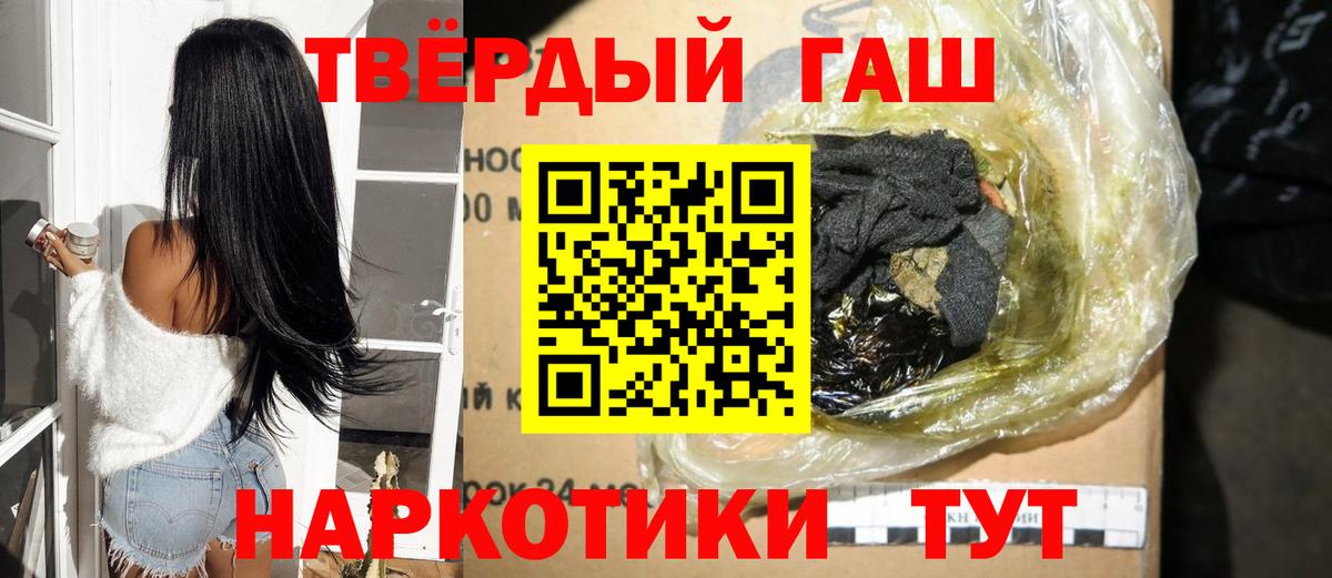 Гашиш 40% ТГК  ГАШ hashish  ГАШ  Благовещенск  Вход с VPN 