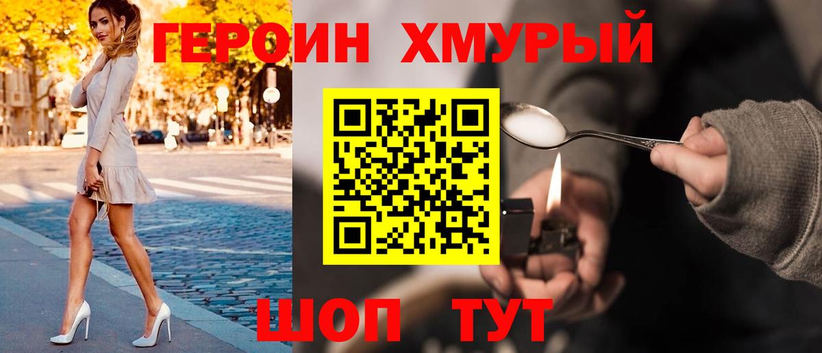 Меф мяу мяу Благовещенск