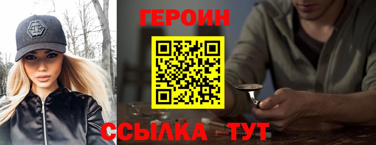 Благовещенск  Героин афганец  Вход с VPN 