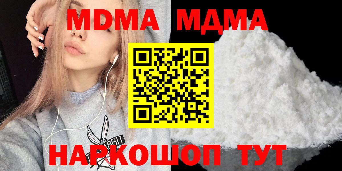 MDMA Molly  Вход с VPN  Благовещенск  MDMA VHQ 
