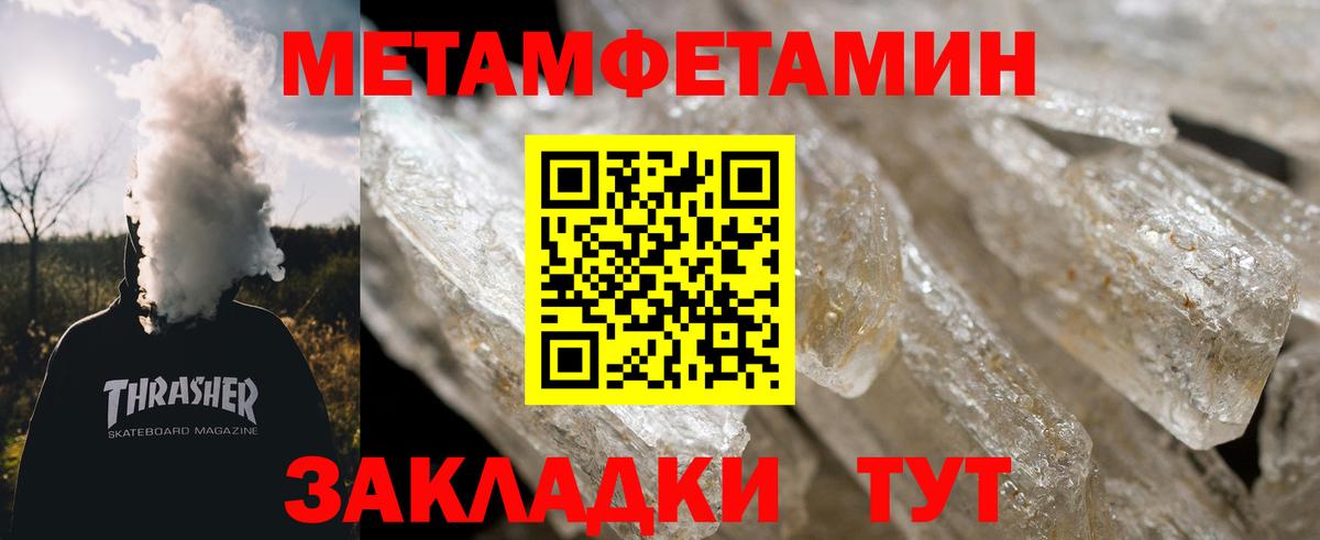 Благовещенск  МЕТАМФЕТАМИН мет  МЕТАМФЕТАМИН мет  Вход с VPN 
