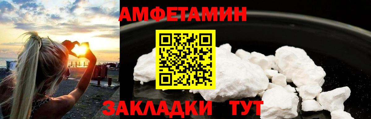 Первитин винт Благовещенск