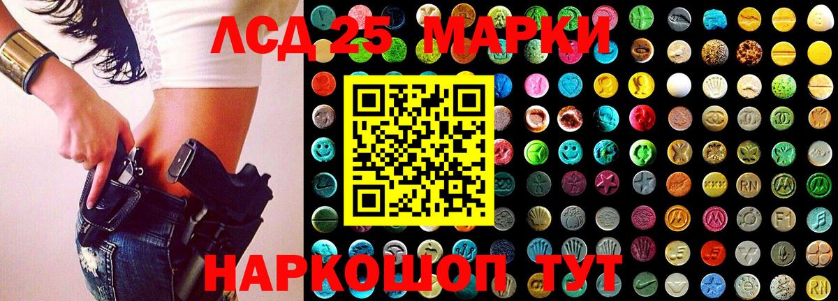 Марки 25I-NBOMe  Вход с VPN  Благовещенск  Марки NBOMe 1,5мг 